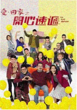 轮到你了 特别篇 剧照